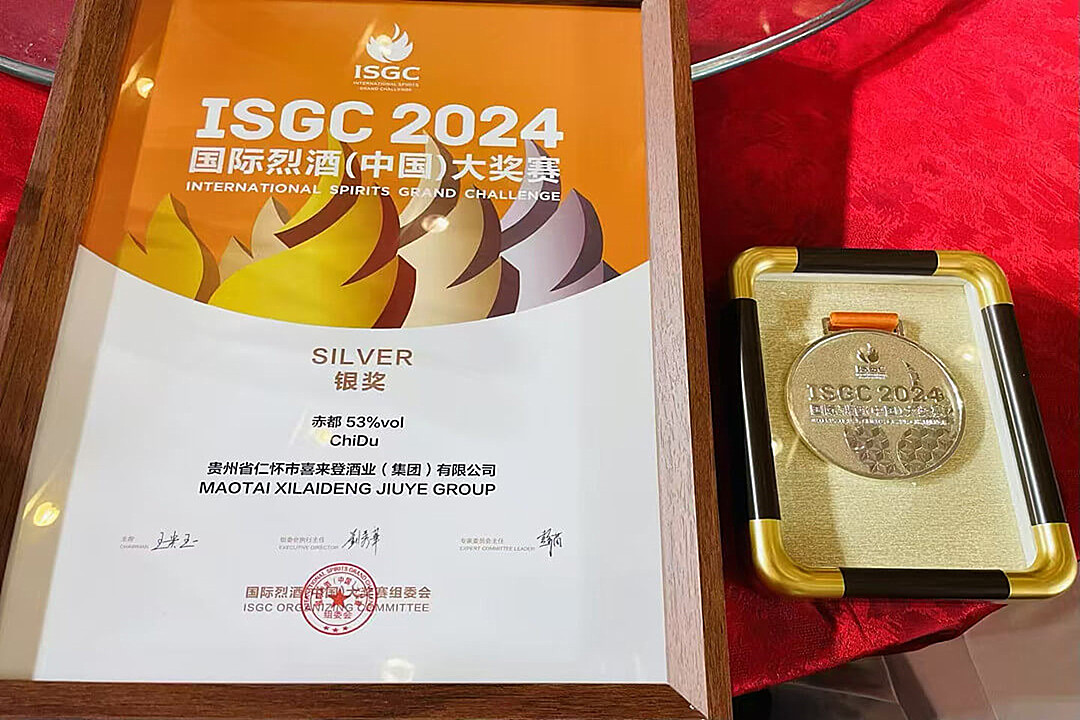 ‌喜讯！酱酒“赤都陆”摘得 ISGC 国际烈酒大赛银奖